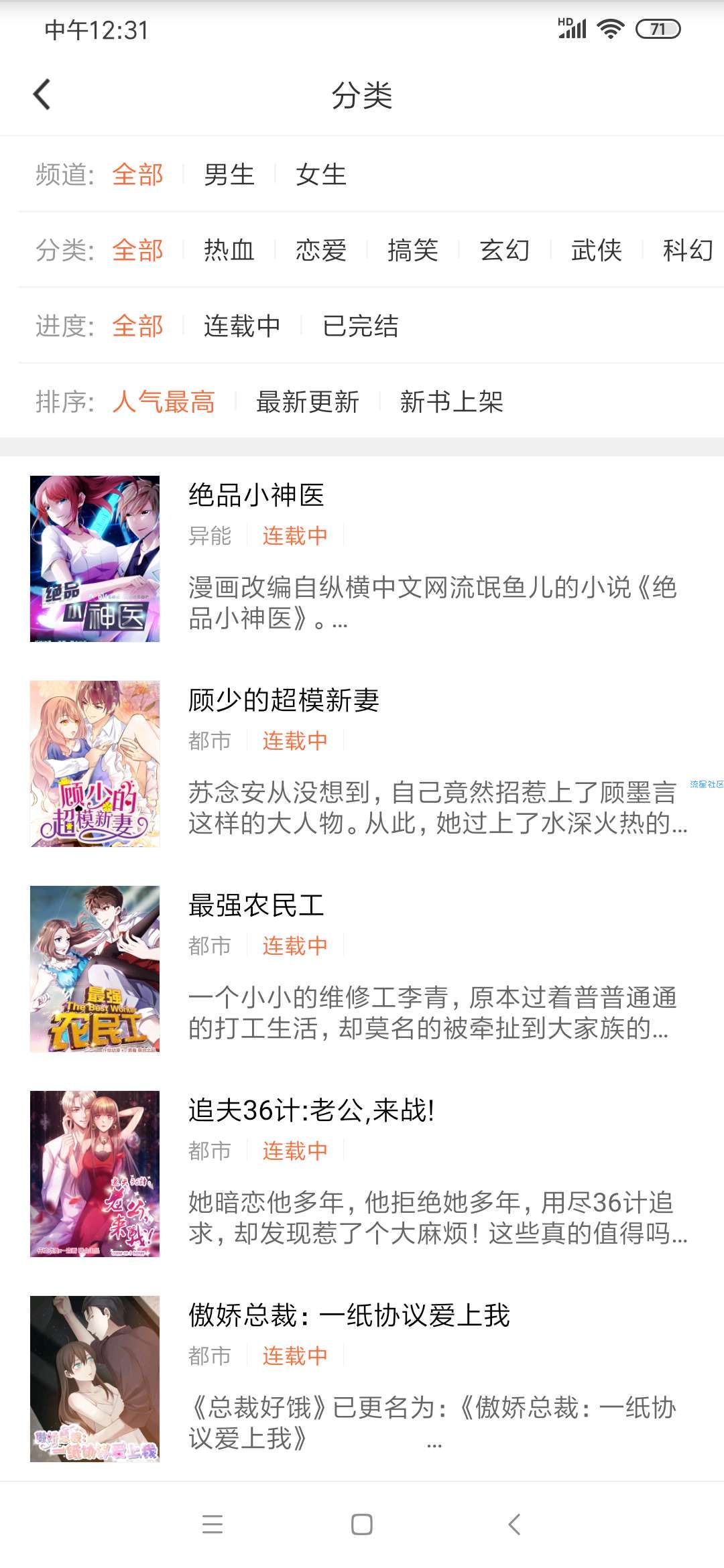 【分享】MM漫画v3.0&   这个漫画最最最最最吊！你懂未入！