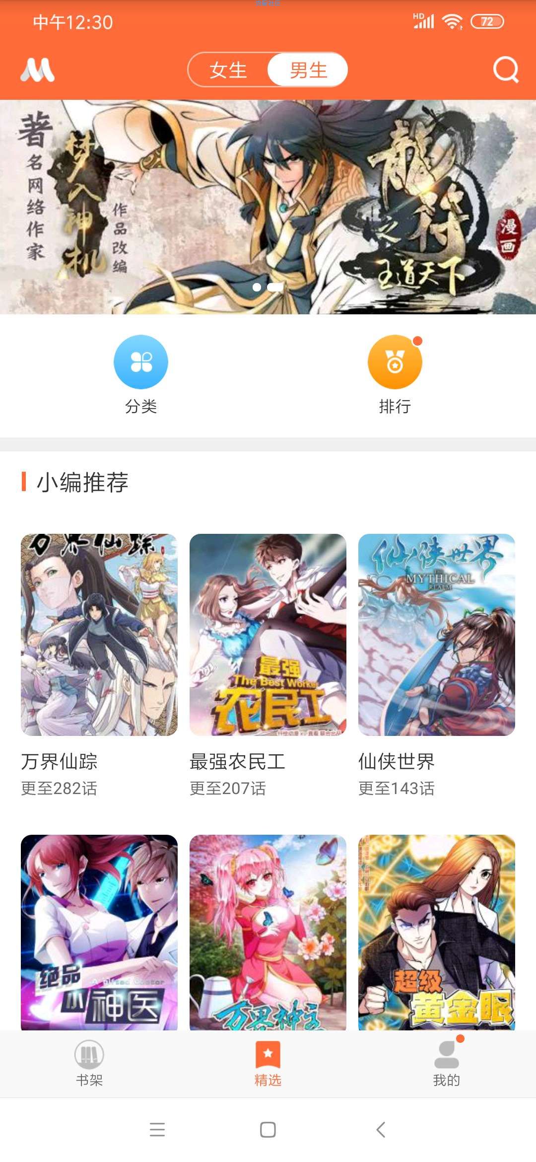 【分享】MM漫画v3.0&   这个漫画最最最最最吊！你懂未入！