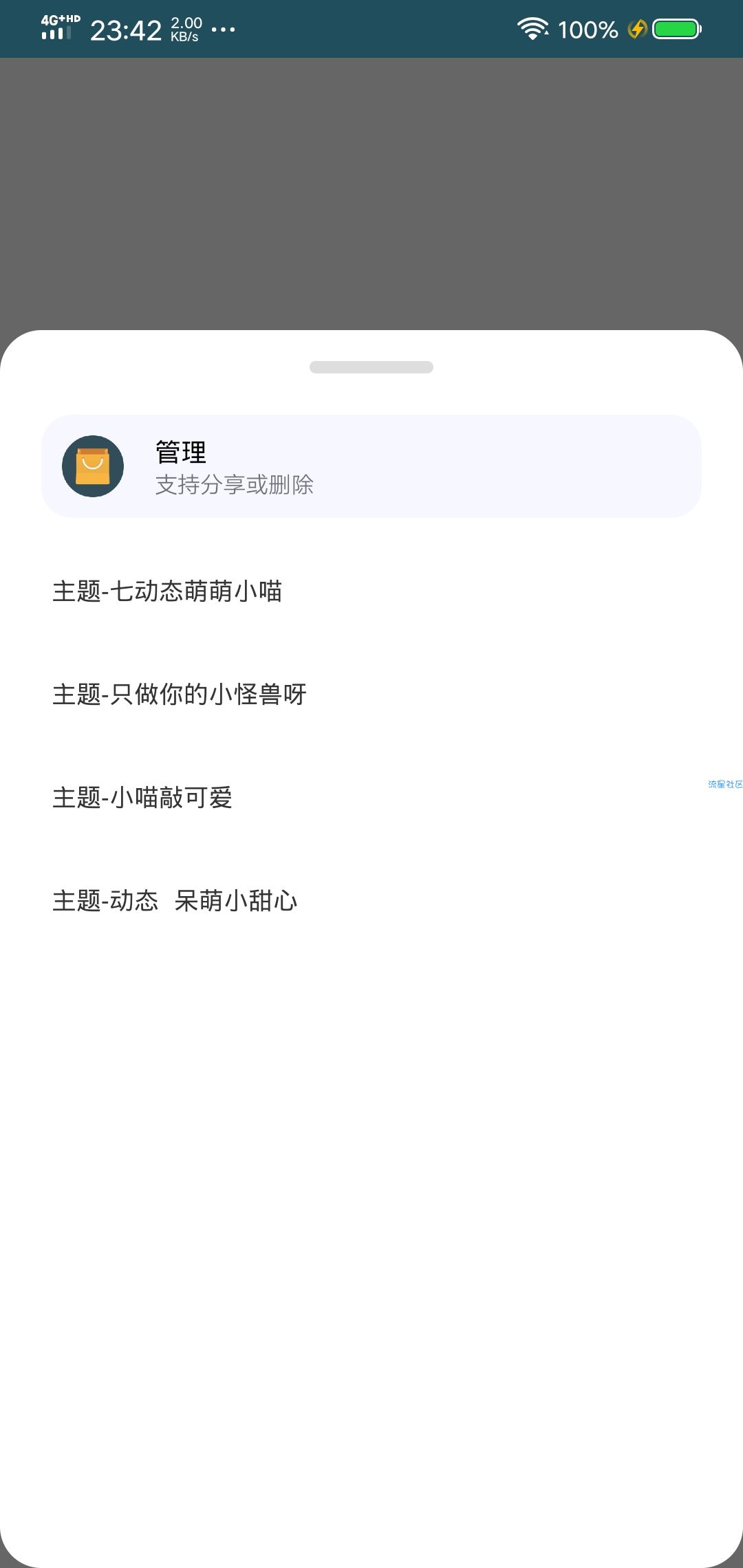 小千vivo主题下载器【1.0.6版】无需抓包提取