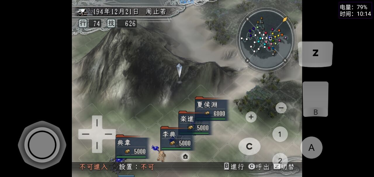 【手游推荐】三国志11移动版