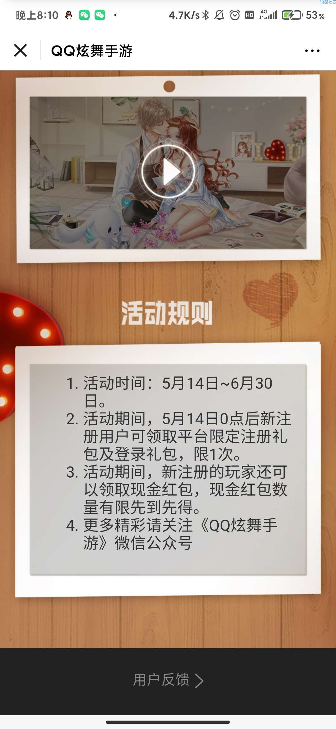 【现金红包】qq炫舞新用户注册抽2~5元红包