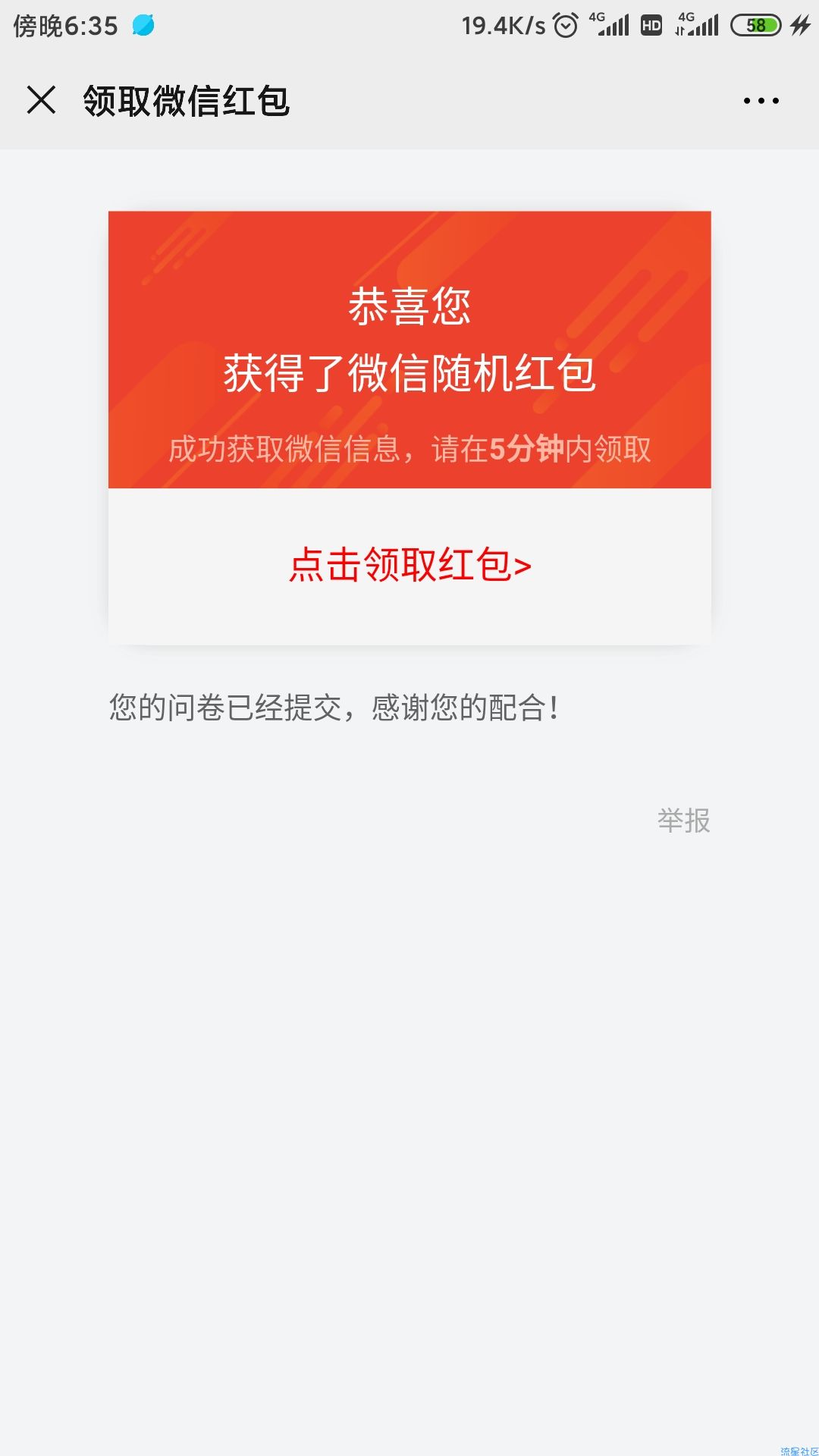 【现金红包】共青团类似的大水红包（搬砖）