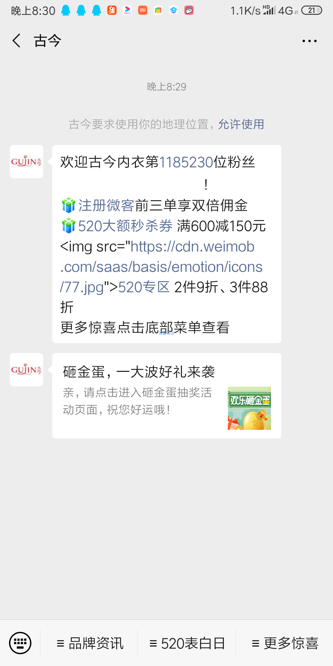 【现金红包】古今砸金蛋抽红包