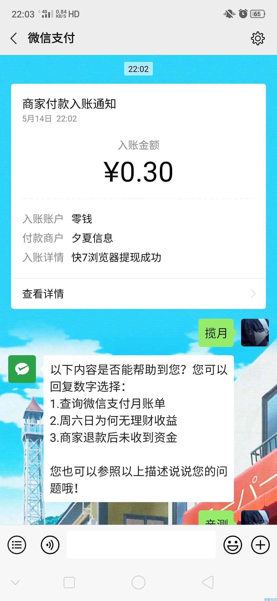 【现金红包】快7游览器APP登录领红包