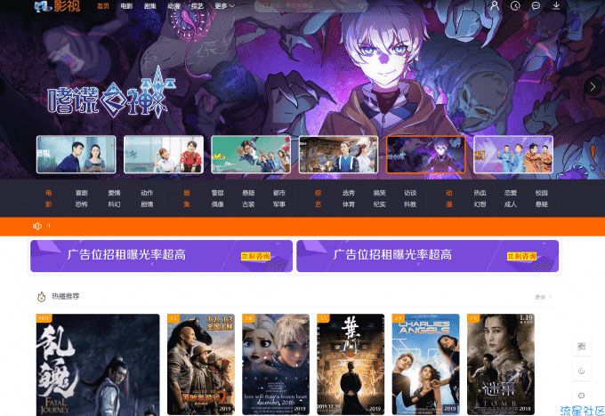 米酷CMS7.0.3源码 带接口
