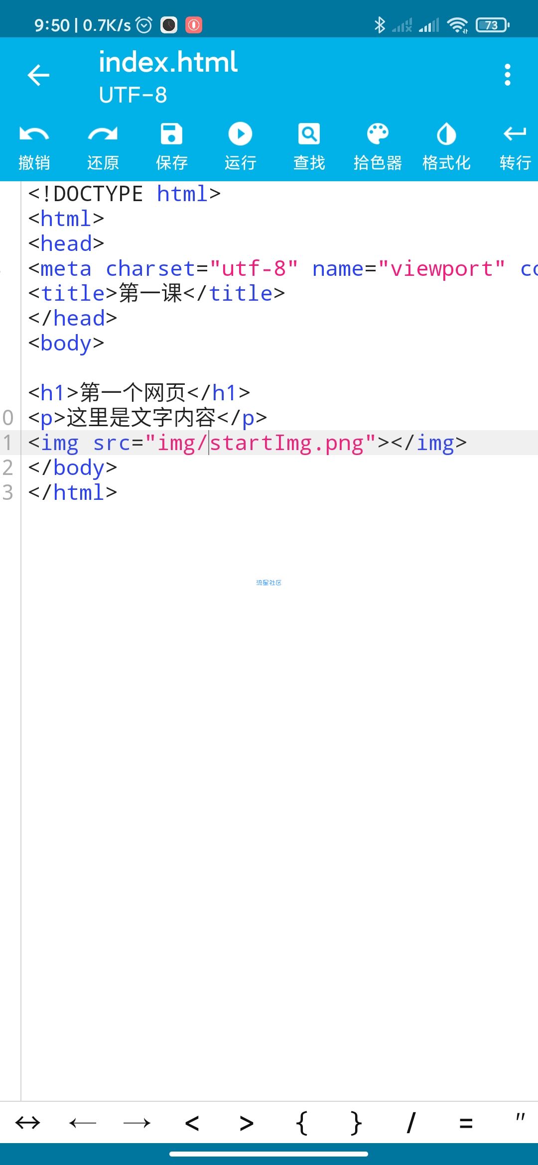 [网页设计]第三课-加入图片