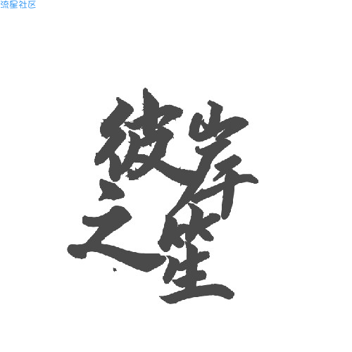 JSON和XML教程