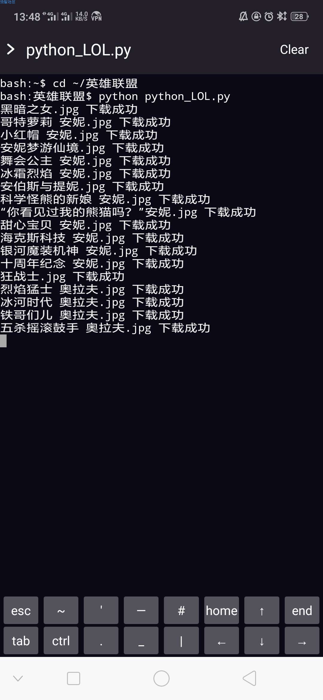 【Python】爬取英雄联盟所有皮肤图片