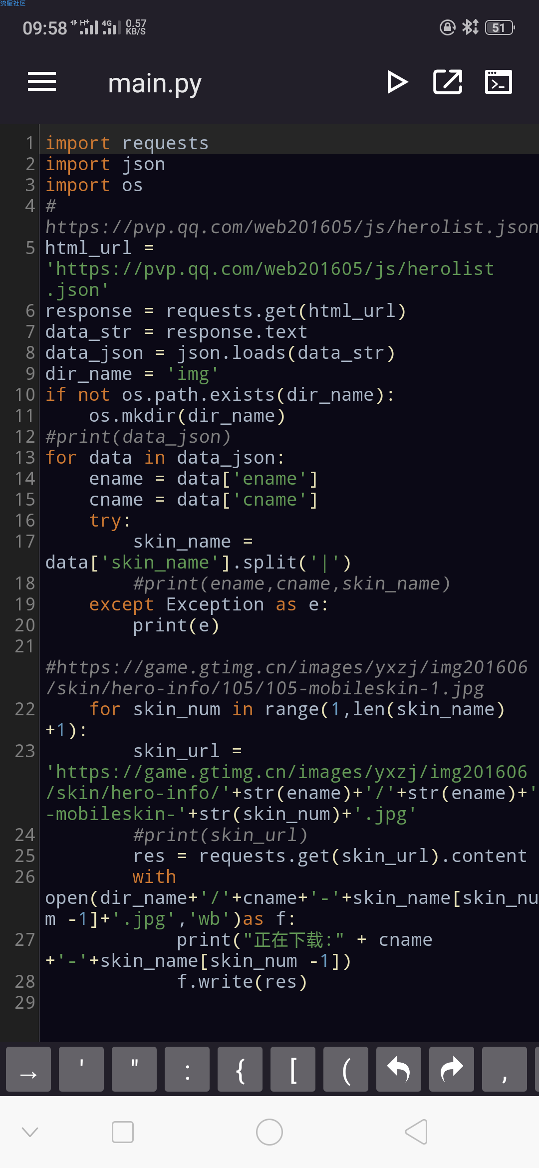 【python爬虫】23行代码带你爬取王者荣耀所有英雄图片
