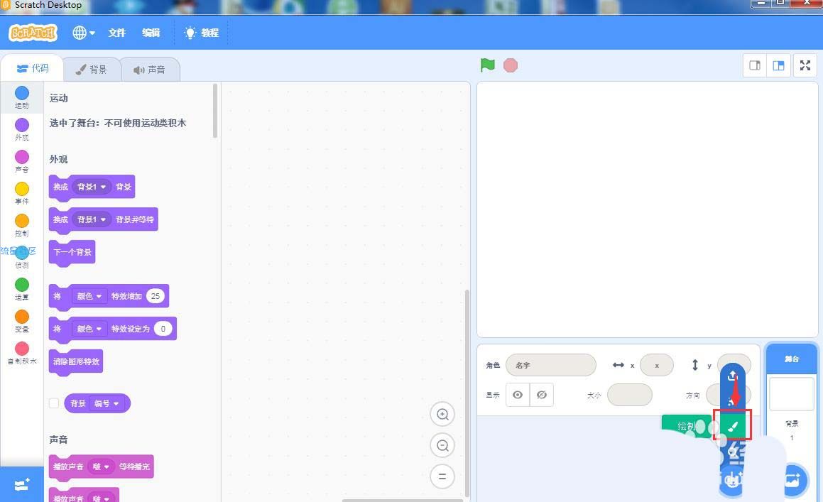【五】scratch3.0线条怎么旋转复制成彩色圆形?