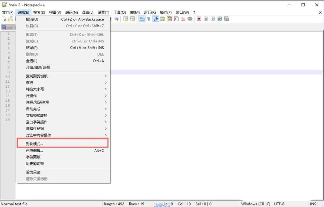 【六】notepad列编辑模式的两种高级用法