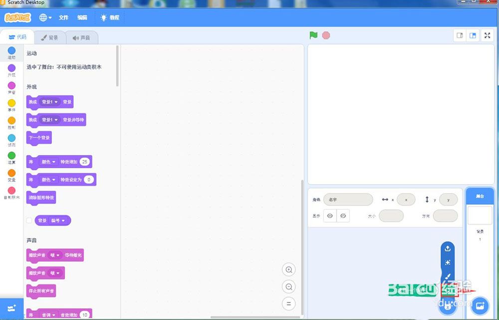【九】scratch3.0制作画随机多边形的小程序?