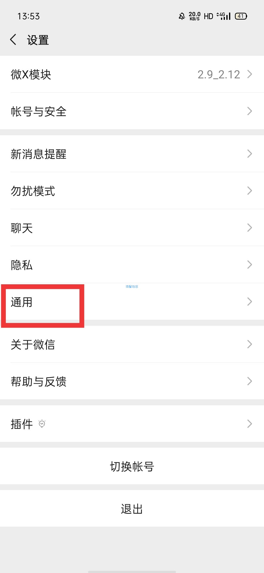【教程】  微信如何查询身份证是否被别人使用