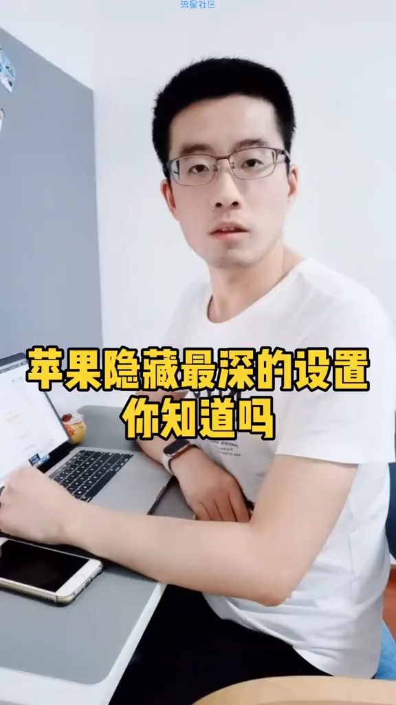 苹果手机居然隐藏了这么深的设置