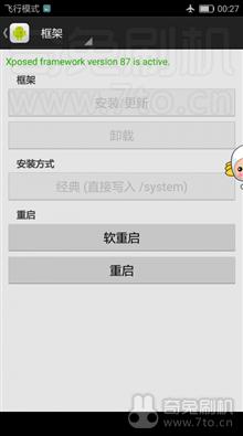  华为P9Plus全网通版 B195 Xposed框
