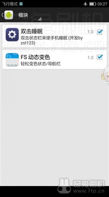  华为P9Plus全网通版 B195 Xposed框