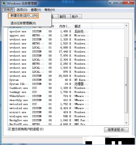  Win7回收站无法清空怎么办？