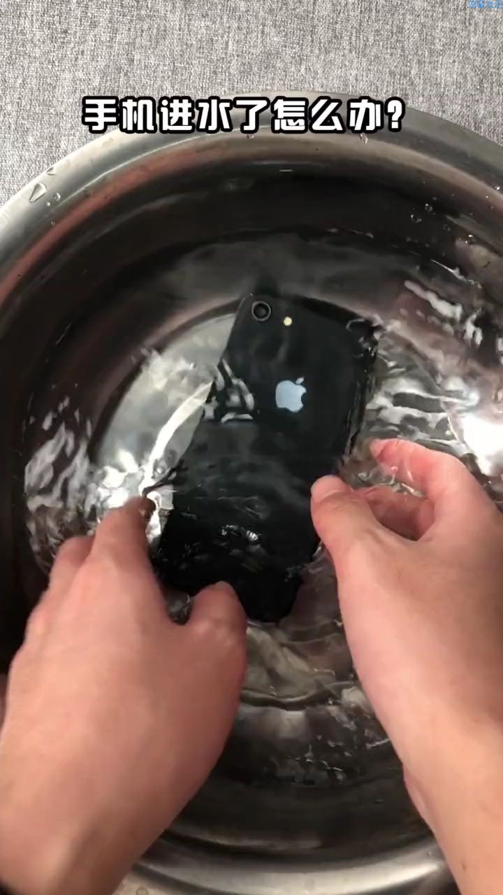  手机进水怎么办