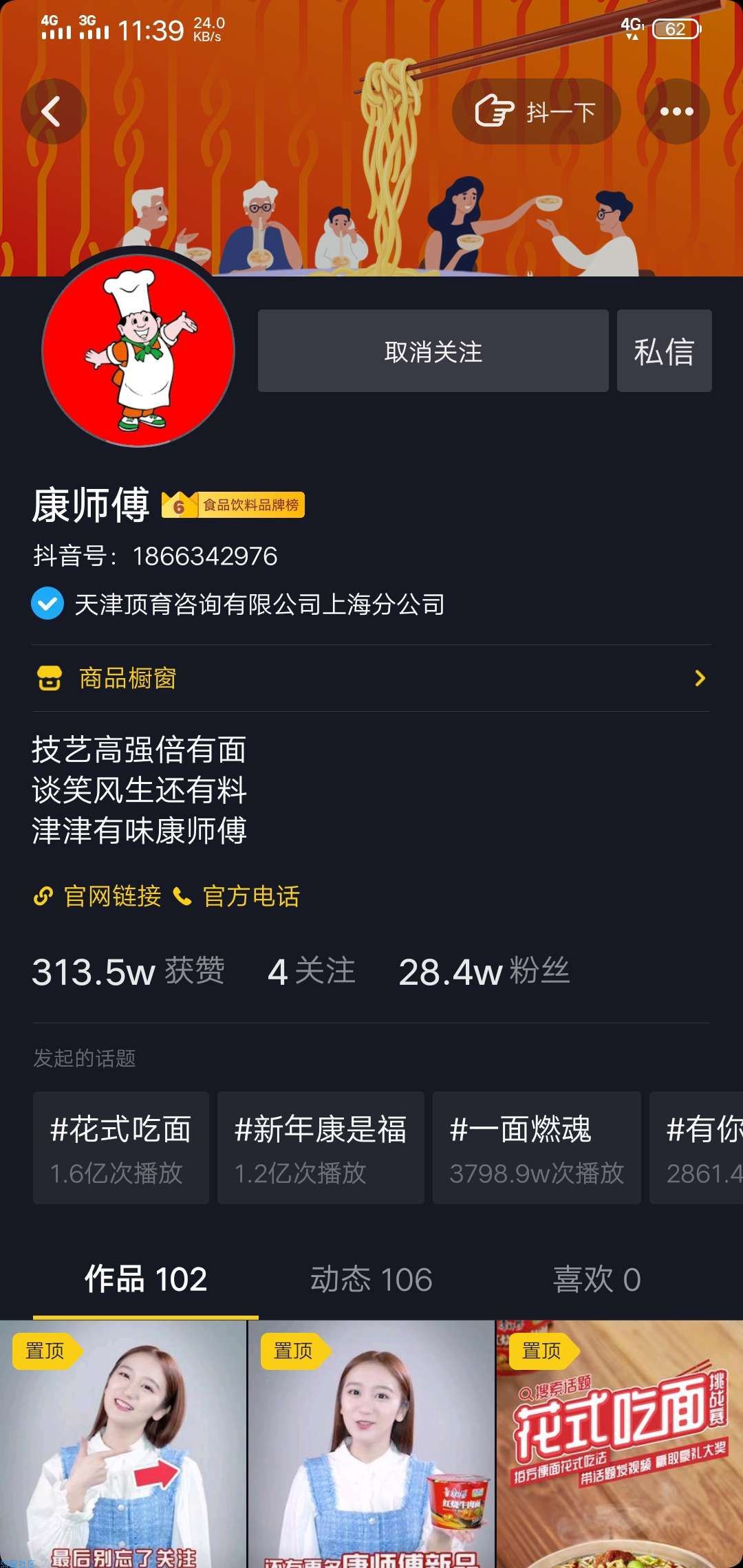 【实物专区】白嫖康师傅随机口味方便面五连包