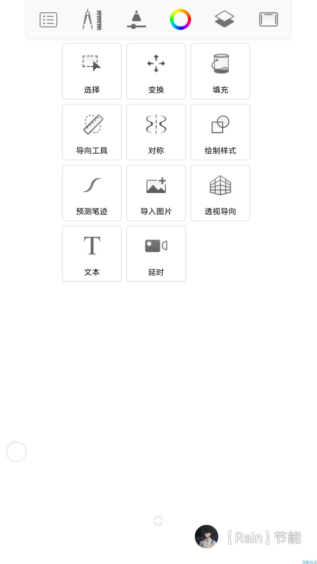 【分享】绘画助手