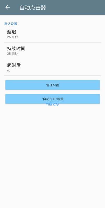 【资源分享】自动点击器