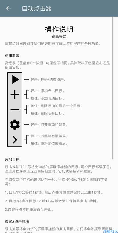 【资源分享】自动点击器