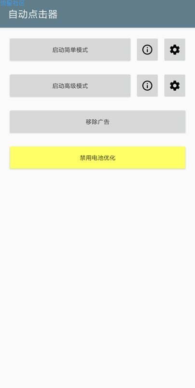 【资源分享】自动点击器