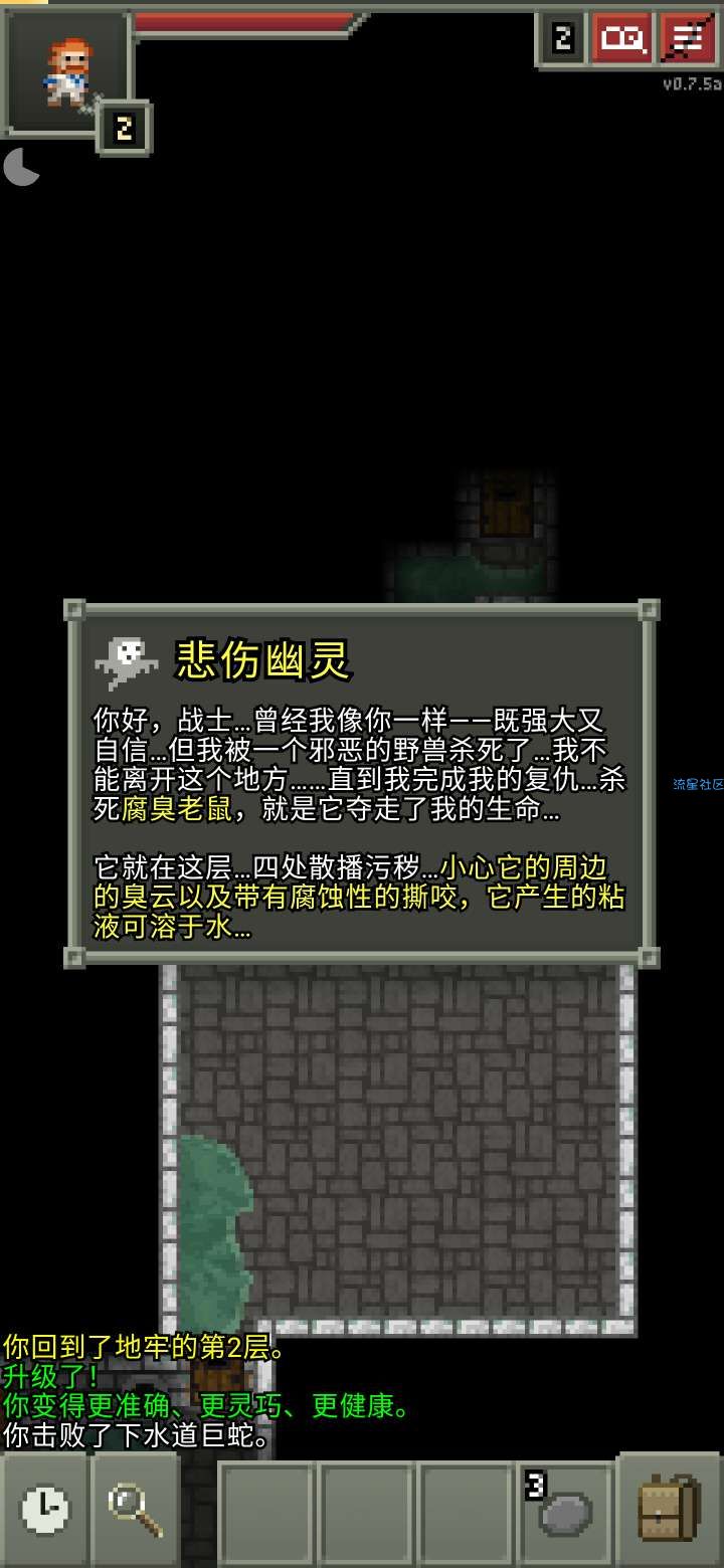 【手游推荐】破碎的像素地牢