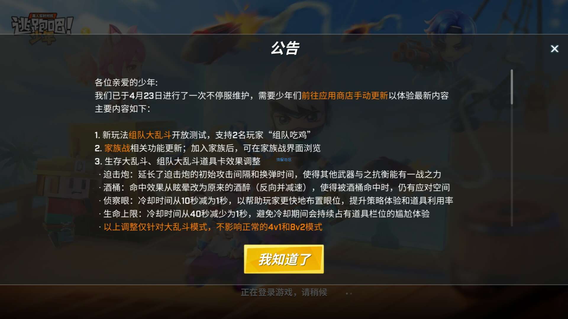 【手游推荐】逃跑吧少年直装