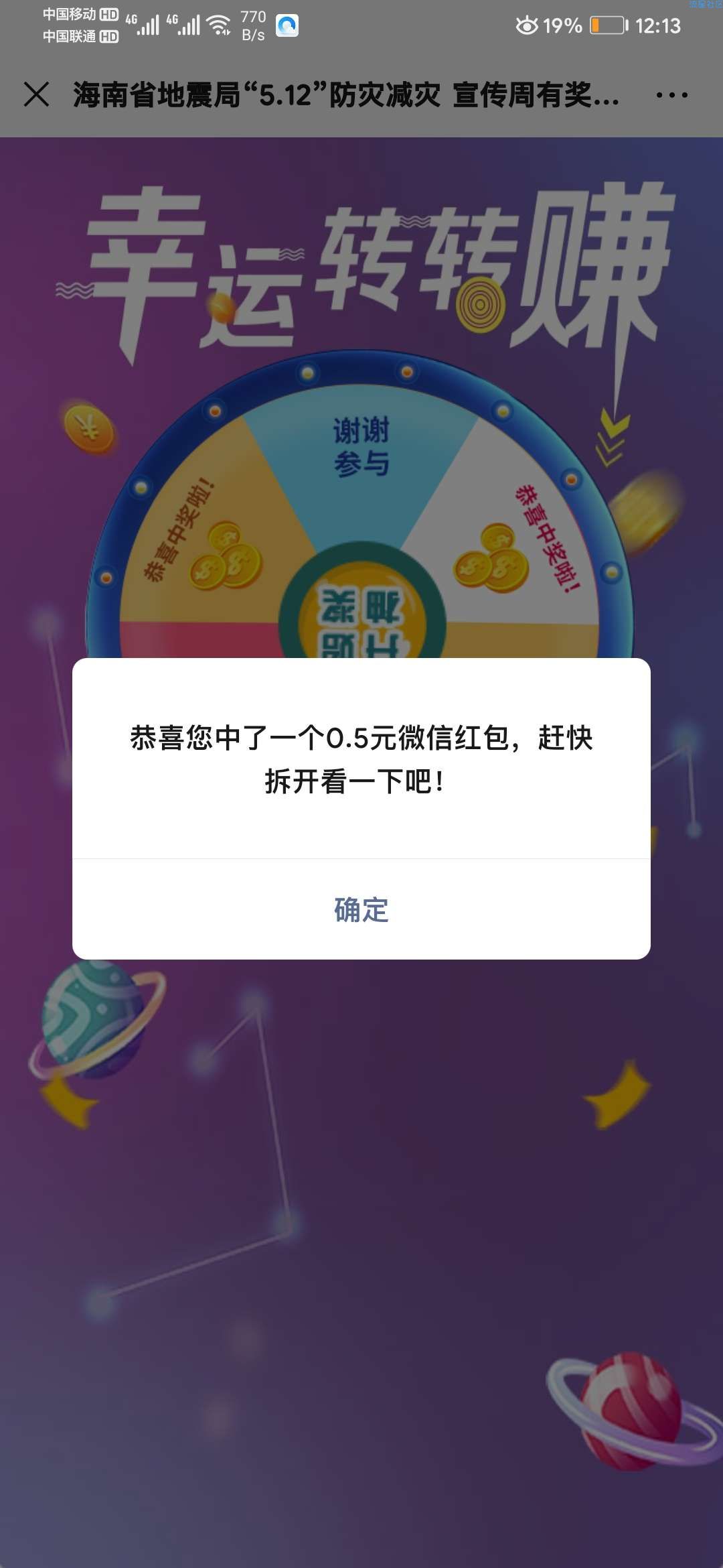【现金红包】公号答题赢红包