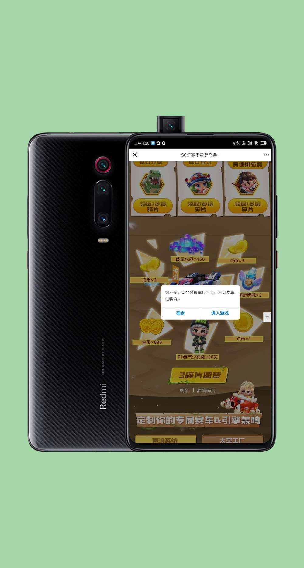 【虚拟物品】跑跑卡丁车完成任务抽Q币