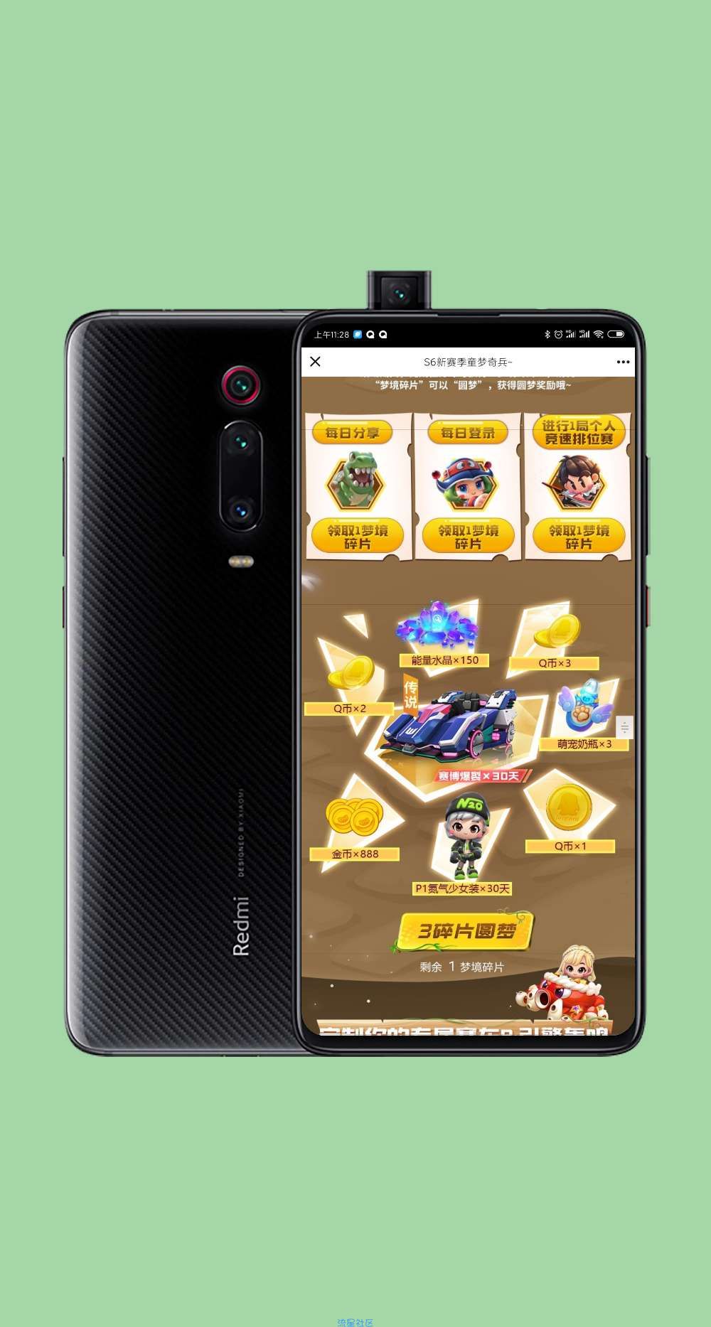 【虚拟物品】跑跑卡丁车完成任务抽Q币
