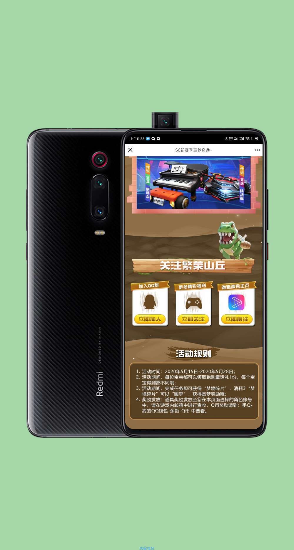 【虚拟物品】跑跑卡丁车完成任务抽Q币