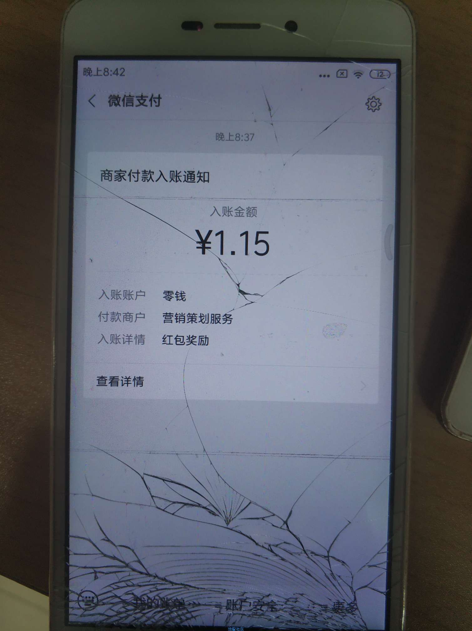 【现金红包】大水速撸！亲测1.15