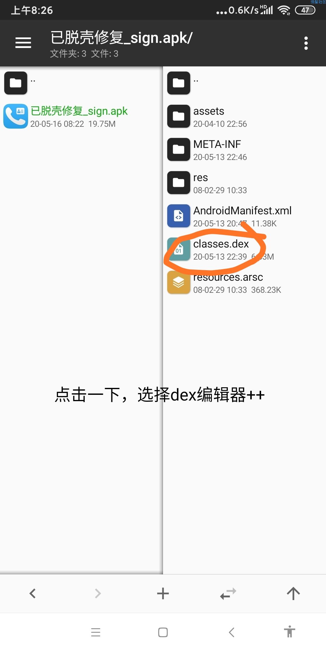 号码生成器破解教程