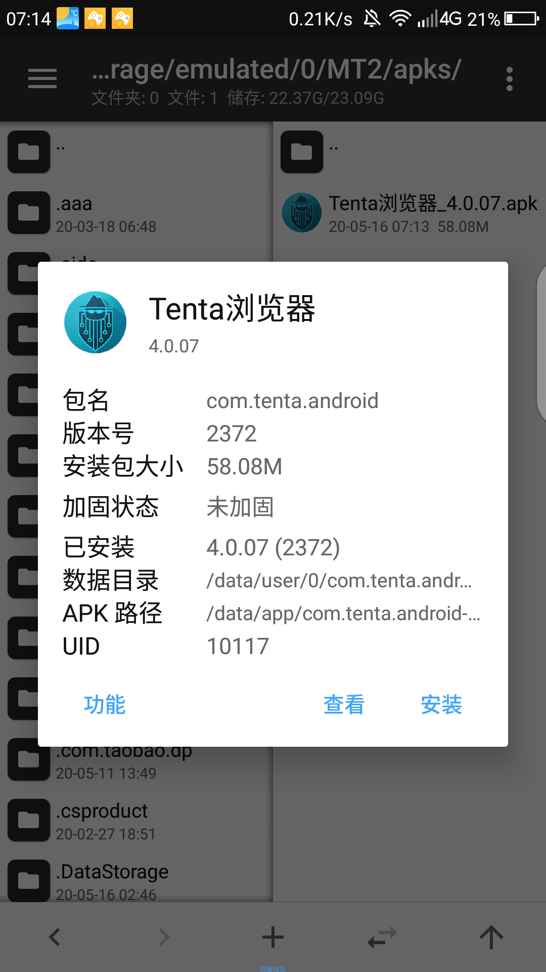 【原创教程】Tenta浏览器解锁Pro教程