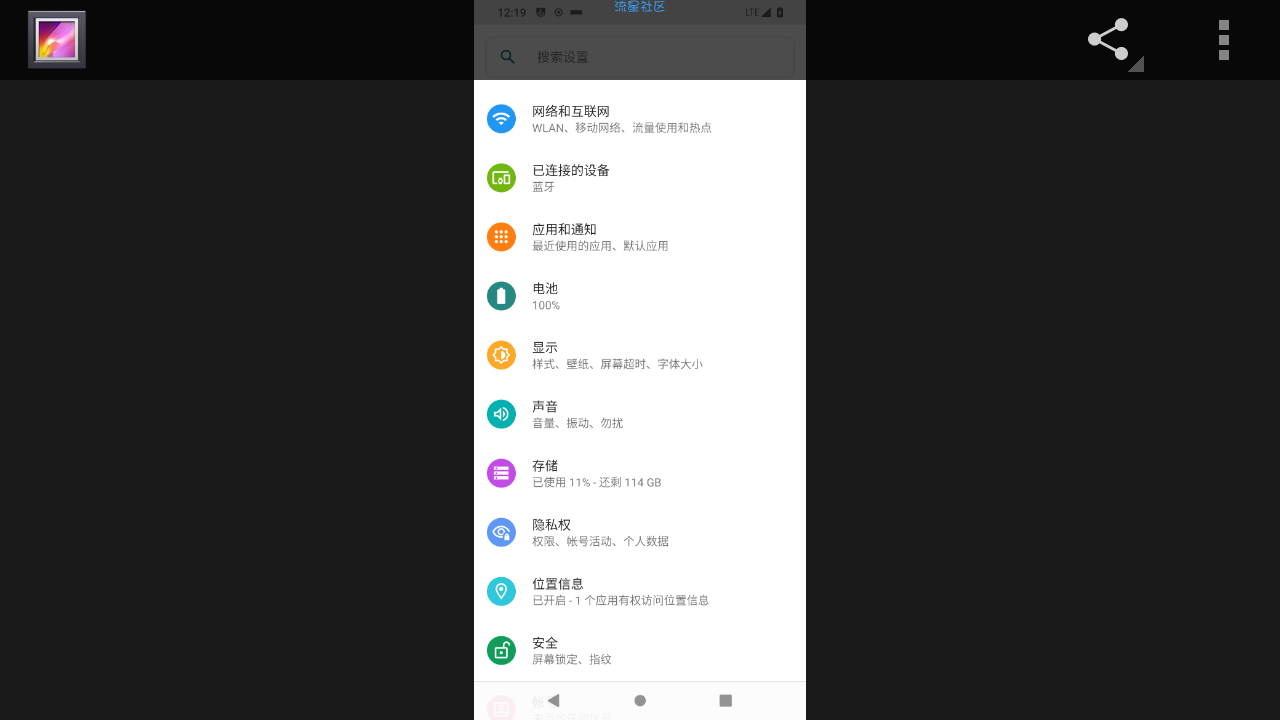 【ROM】红米Note7 Pro|lineage17.1|稳定版