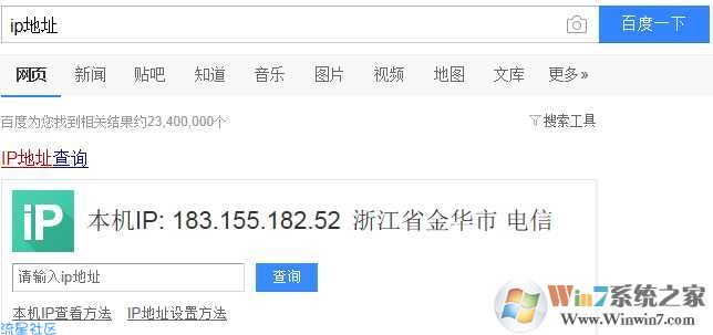  电脑内网IP地址查看教程