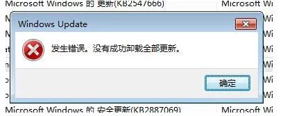  IE11卸载发生错误没有成功卸载 全部更新解决教程