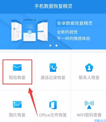  手机短信删除了怎么恢复,小猪教您手机短信恢复方法