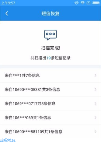  手机短信删除了怎么恢复,小猪教您手机短信恢复方法