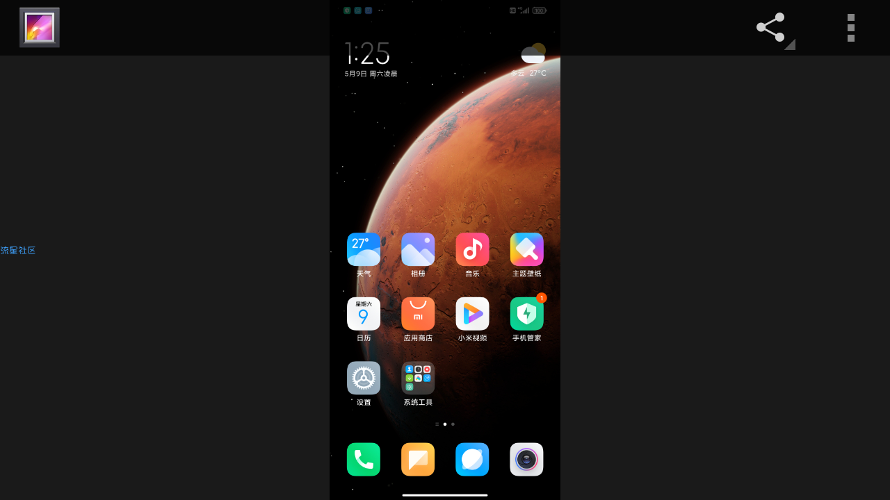 【ROM】小米Note3 MIU12 5.10开发版 完美