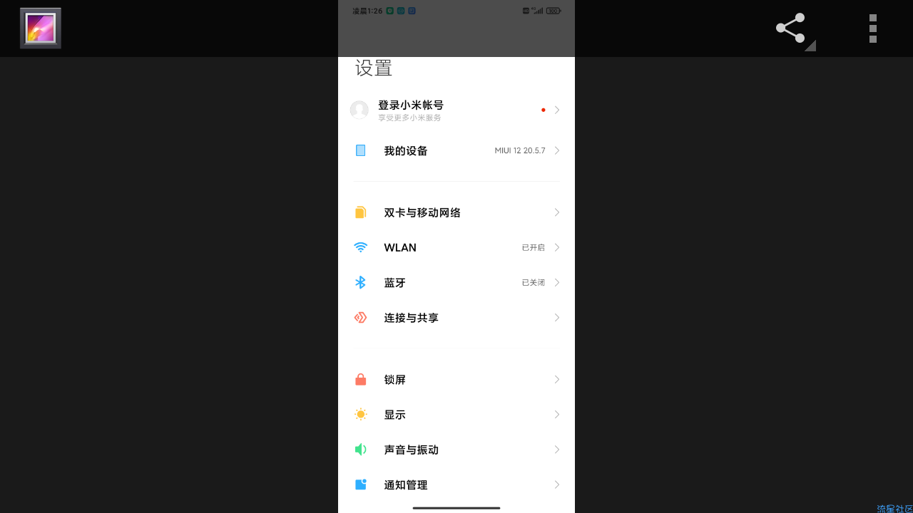 【ROM】小米Note3 MIU12 5.10开发版 完美