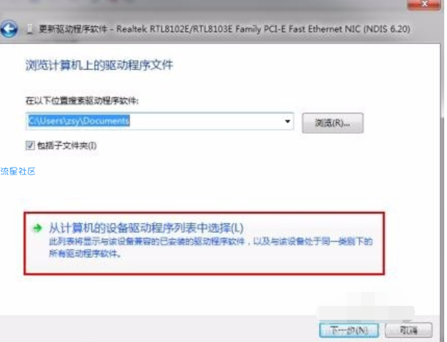  图文详解怎么安装主板驱动