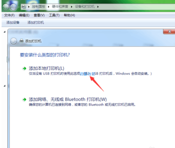  小编教你电脑连接打印机操作步骤