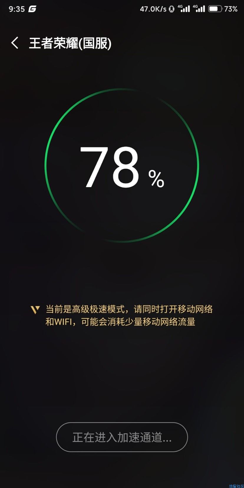 （分享）腾讯加速器会员版$一款无敌的加速器&效果超级好&永久使用