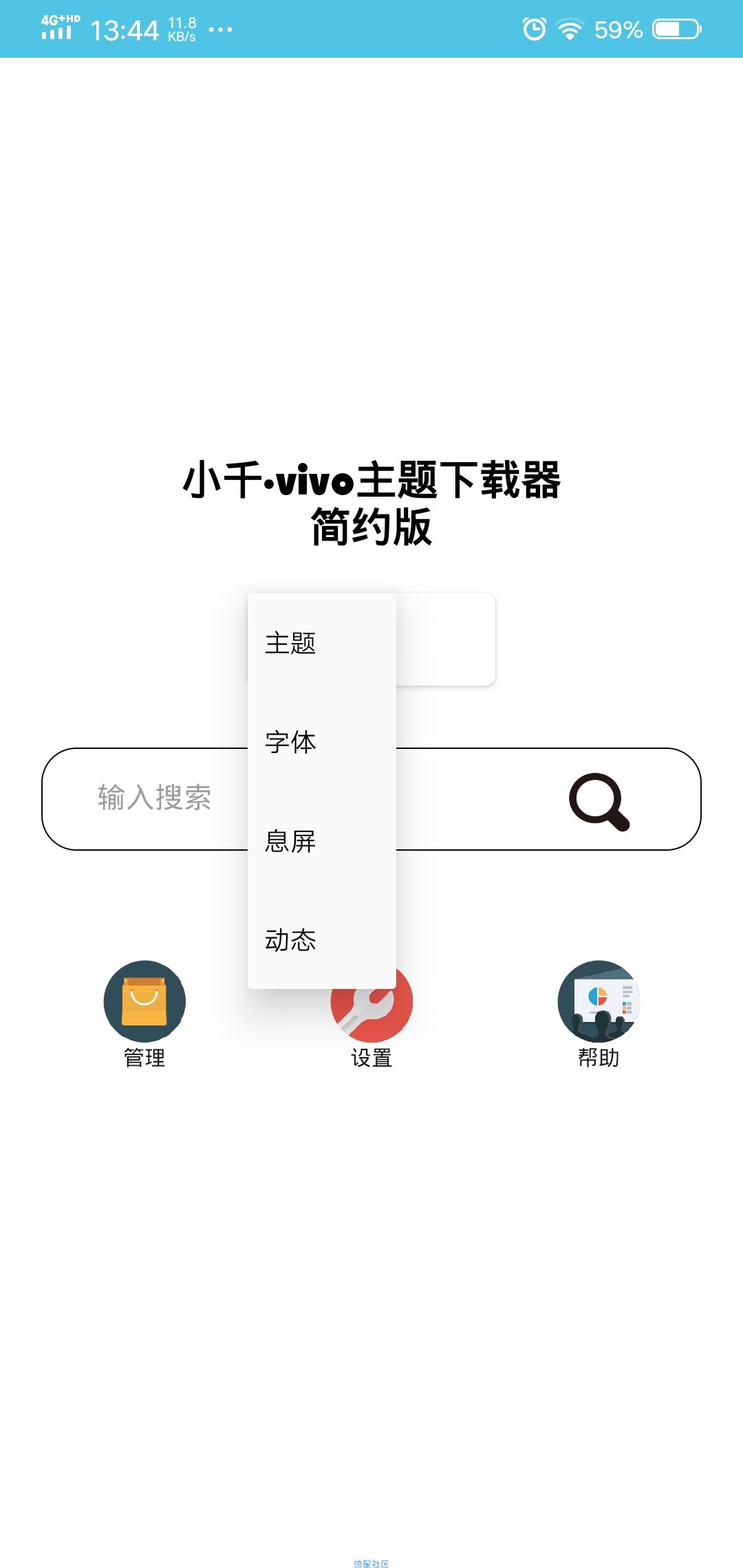 【资源分享】小千vivo主题下载器v1.0.9无需抓包提取