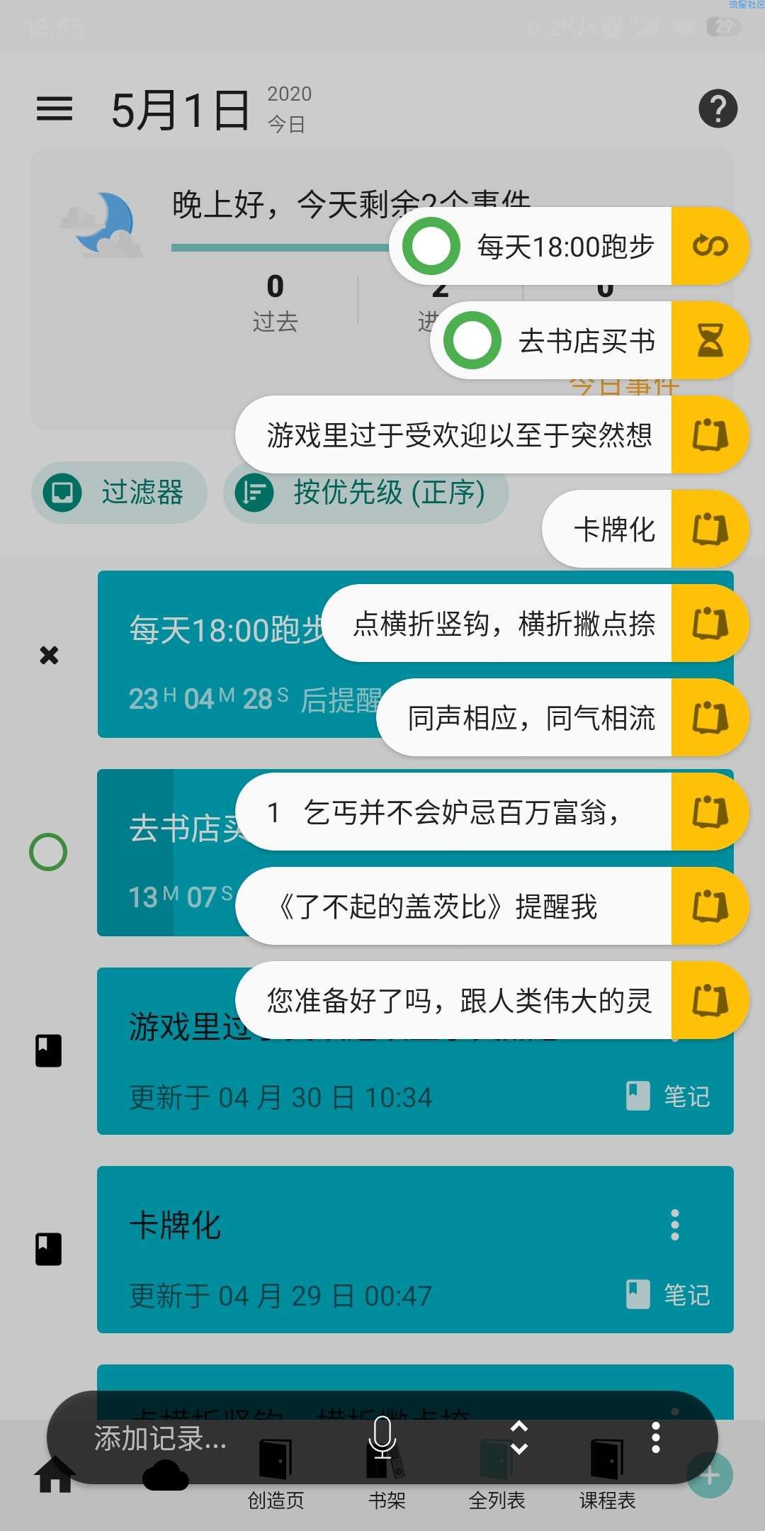 【软件分享】时光猫v0.6   进来看看