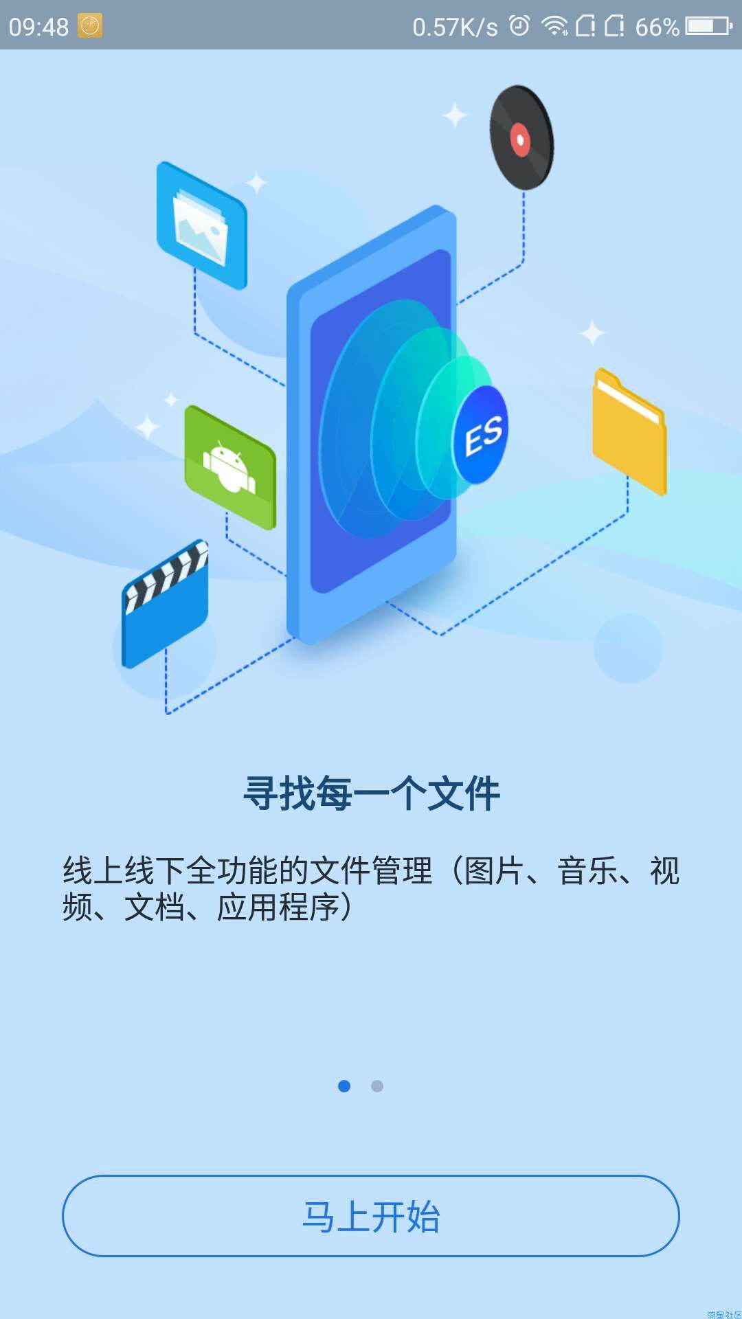 【推介】ES文件浏览器4.2.2.5.1专业版 -Vip免登直装