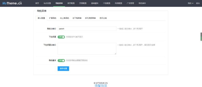 价值199元首涂22模板有后台版本